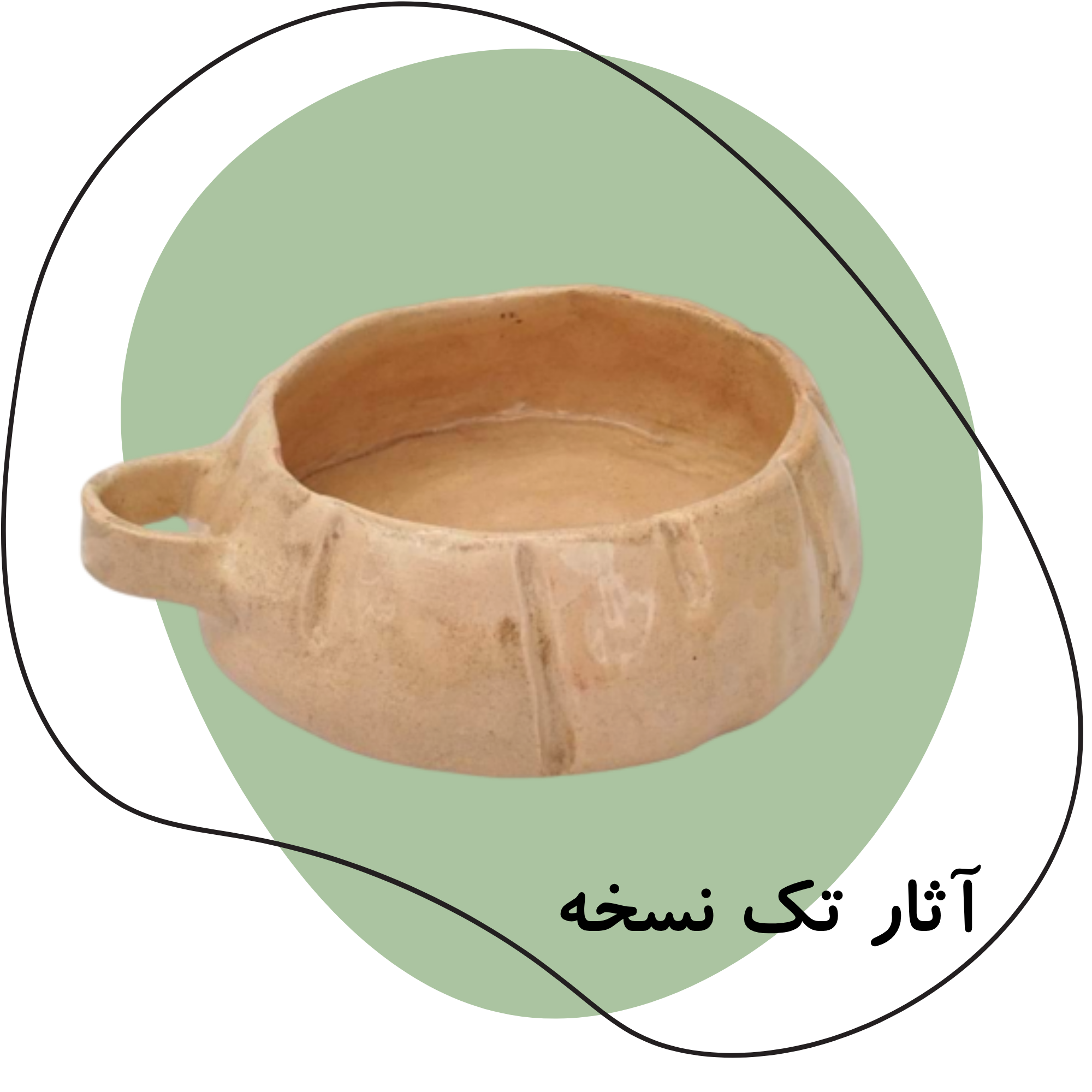 آثار تک نسخه سرامیکی