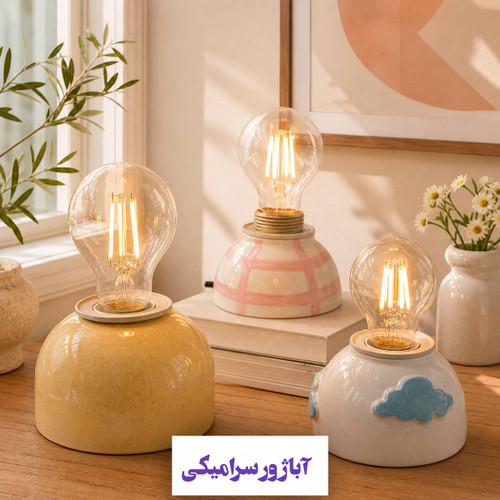 آباژور سرامیکی