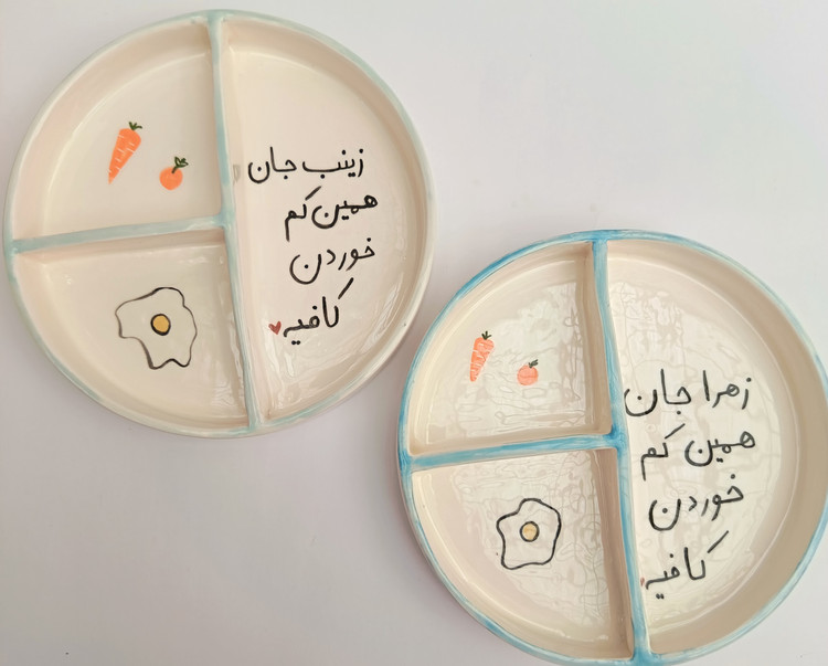 بشقاب رژیمی سرامیکی مدل فانتزی طرح اسم