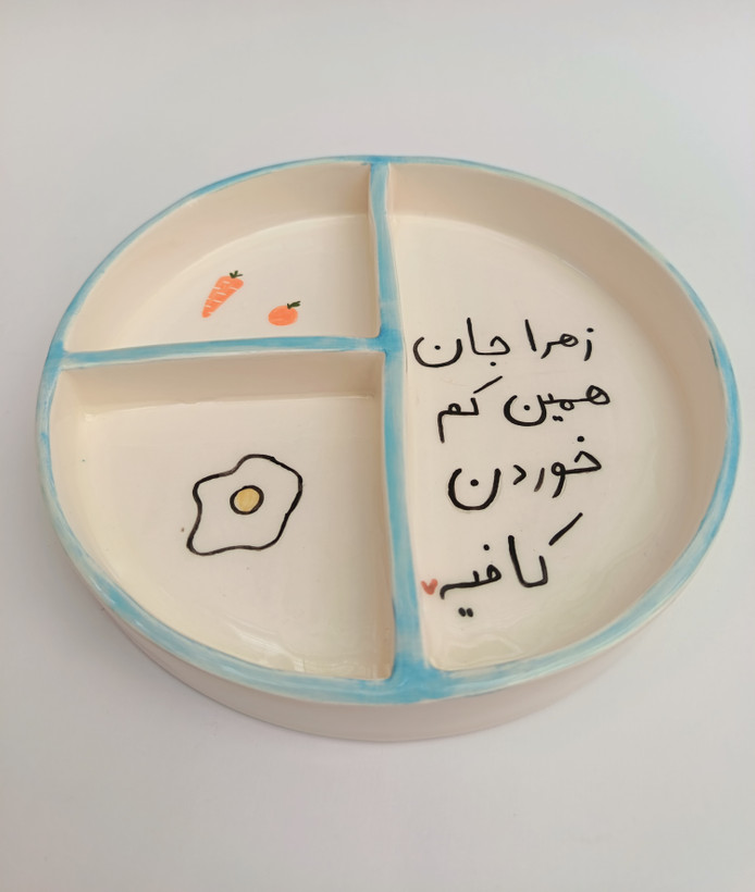 بشقاب رژیمی سرامیکی مدل فانتزی طرح اسم