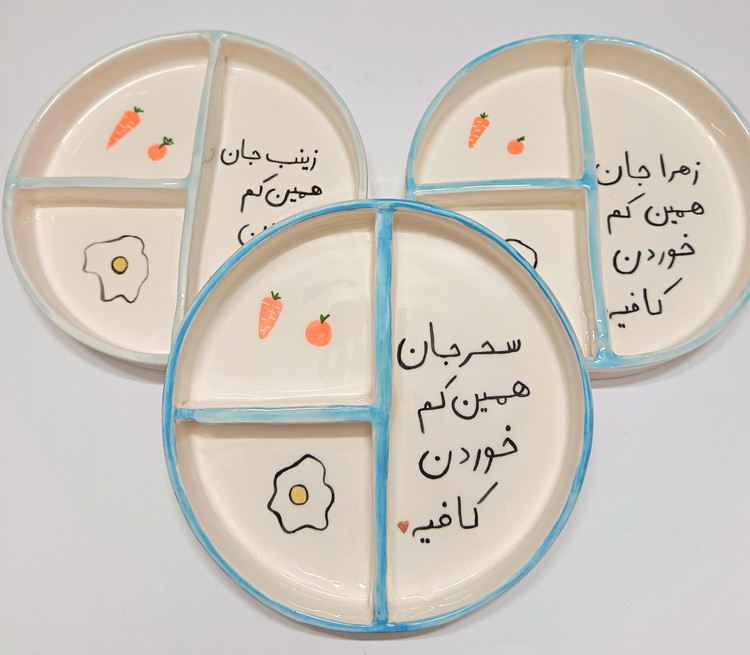 بشقاب رژیمی سرامیکی مدل فانتزی طرح اسم