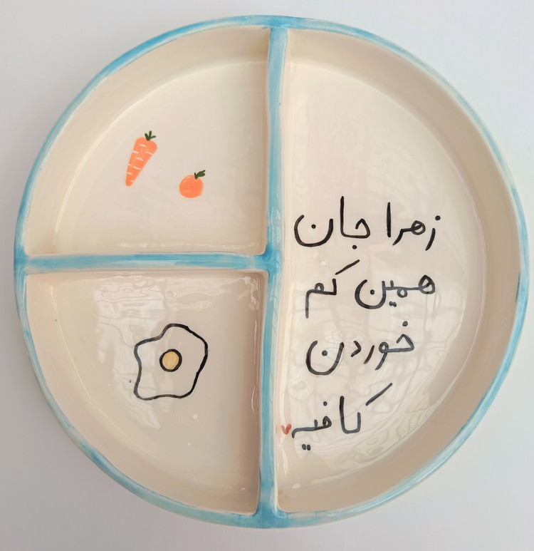 بشقاب رژیمی سرامیکی مدل فانتزی طرح اسم