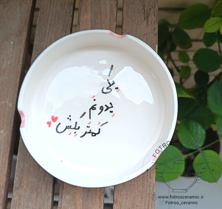 زیر سیگاری سرامیکی مدل فانتزی از برند فطرس سرامیک
